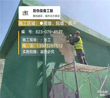 佳木斯设备迷彩喷涂,迷彩漆施工