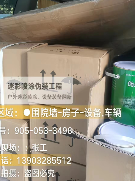 佳木斯户外设施数码迷彩、文旅项目