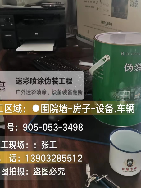 佳木斯环保耐候型迷彩喷涂定制服务