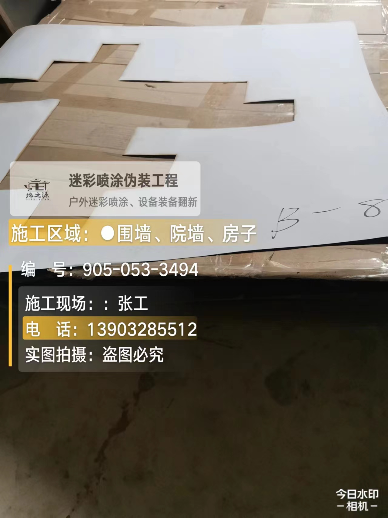 佳木斯外墙迷彩喷涂的核心是抗碱耐候